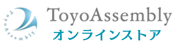 東洋アッセンブリー オンラインストア