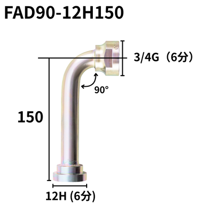フランジアダプター 90度 12H（H寸100・130・150）FAD90-12H100・130・150