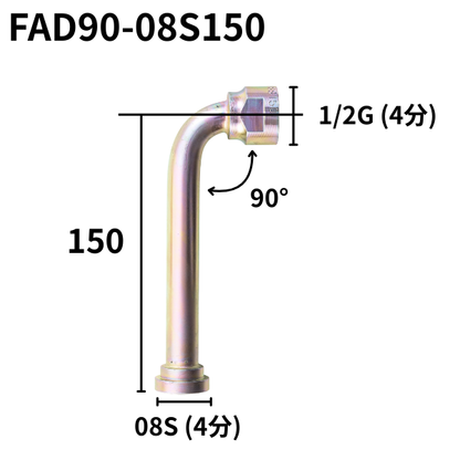フランジアダプター 90度 08S（H寸90・130・150）FAD90-08S090・130・150