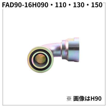フランジアダプター 90度 16H（H寸90・100・130・150）FAD90-16H090・110・130・150